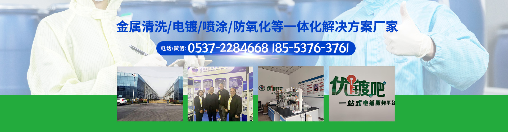 濟(jì)寧精誠(chéng)表面處理技術(shù)有限公司